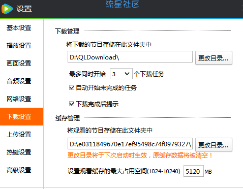 怎么把腾讯qlv格式的视频转换成mp4转换器