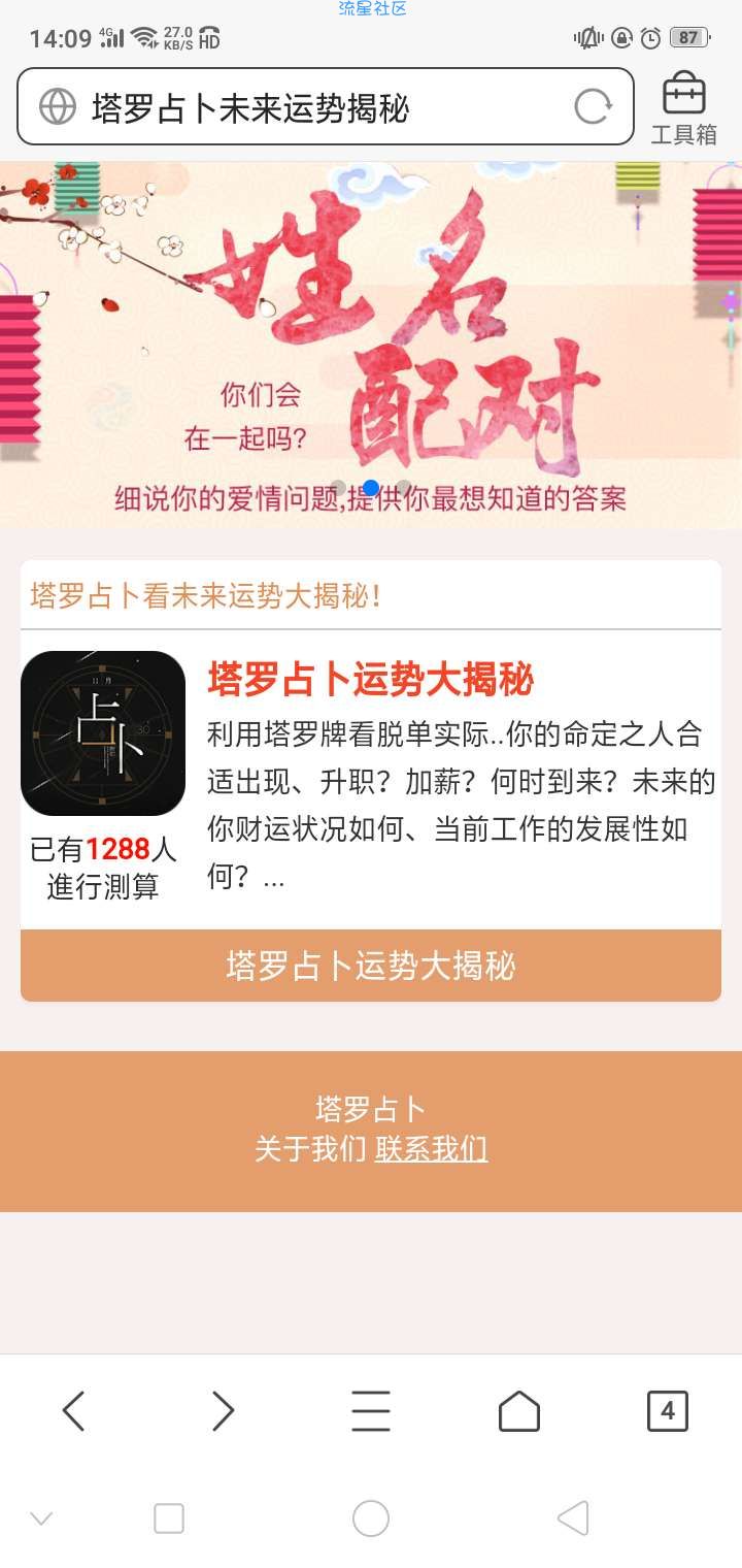 【分享】塔罗牌占卜爱情塔罗牌源码