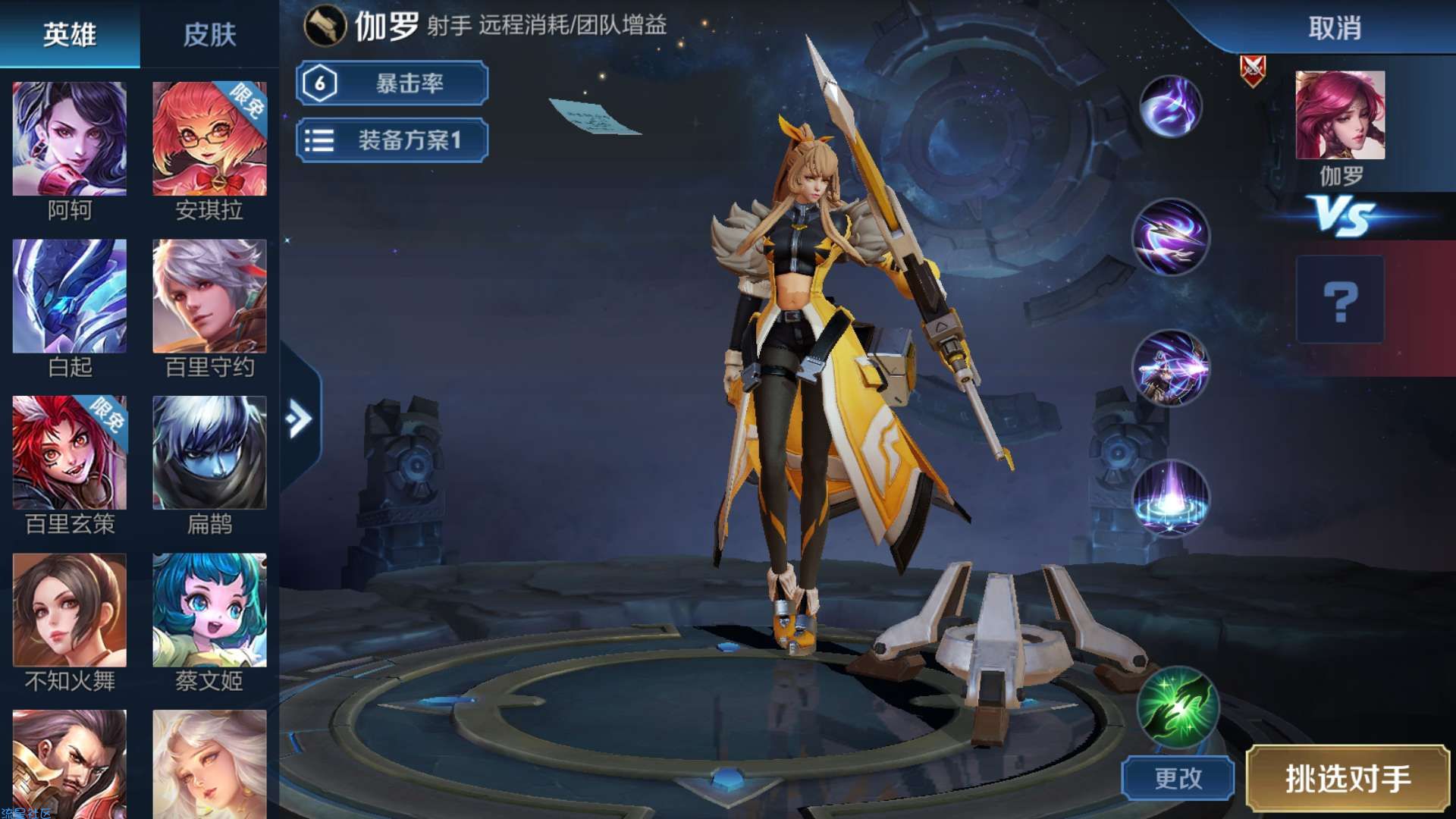 【分享】王者荣耀韩信模型修改
