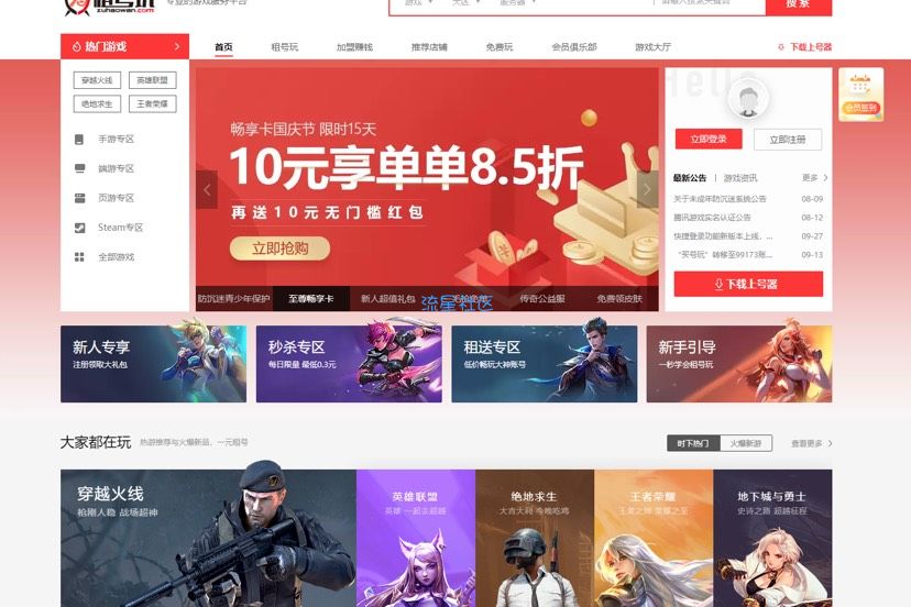 萌乐代练平台3.0源码