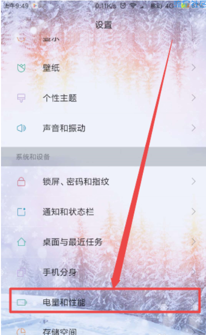  主编教您小米手机如何设置定时关机