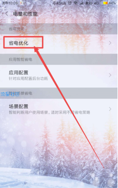  主编教您小米手机如何设置定时关机
