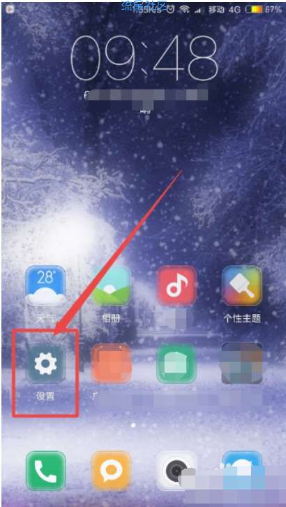  主编教您小米手机如何设置定时关机