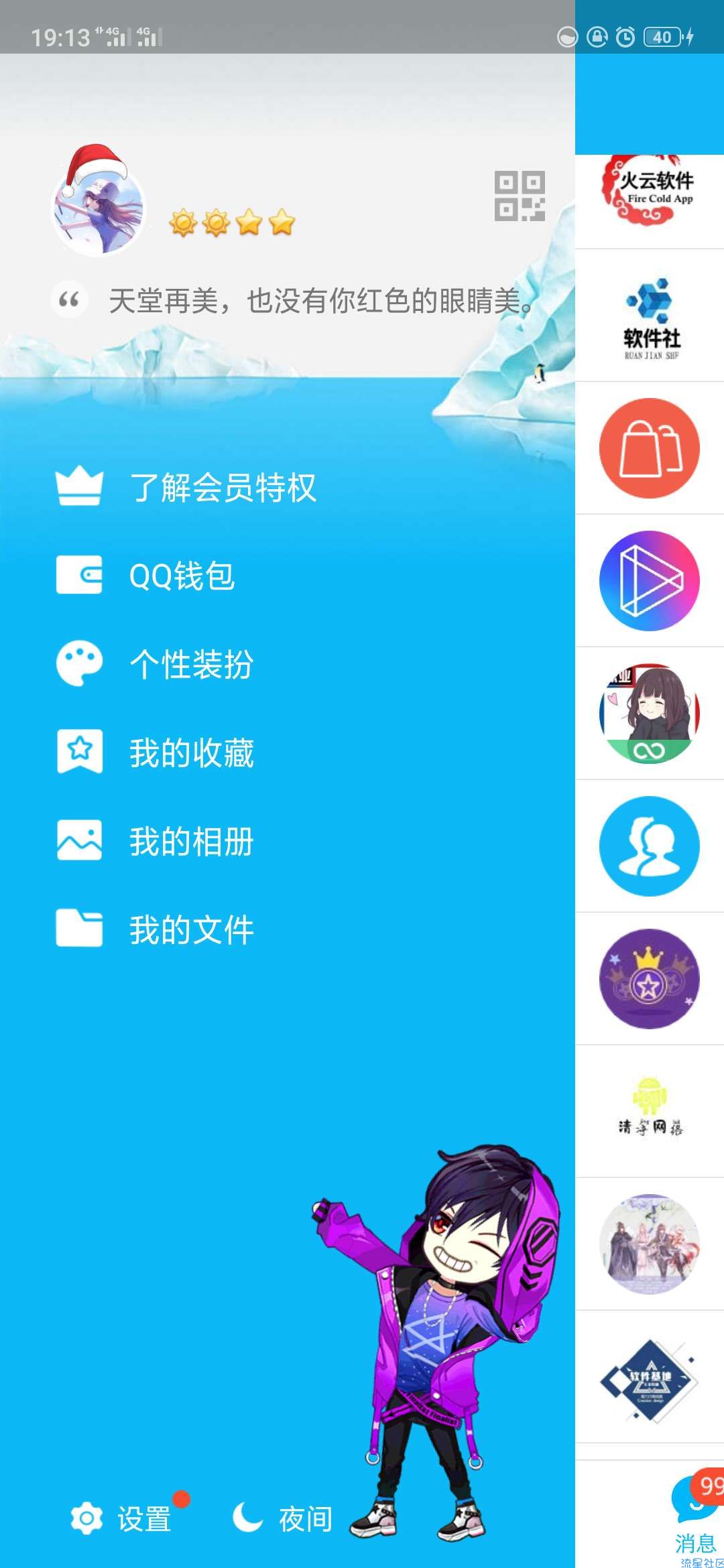 【首发】QQ旧版下载，由于流星禁止QQ美化，没有做任何美化工具
