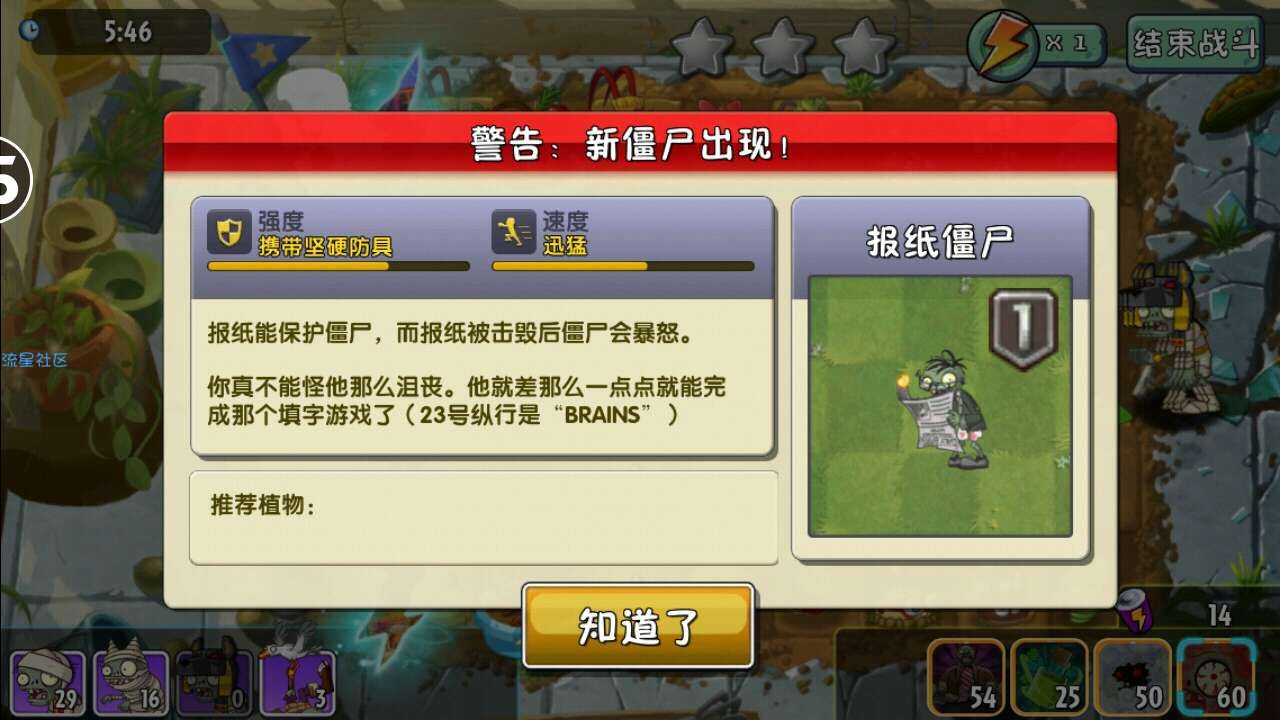  植物大战僵尸2修改版