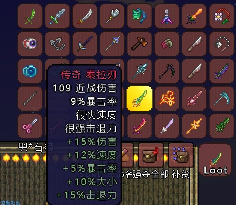   泰拉瑞亚1.3超超超超强武器存档（全附魔）