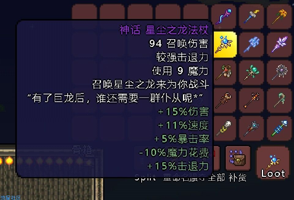   泰拉瑞亚1.3超超超超强武器存档（全附魔）