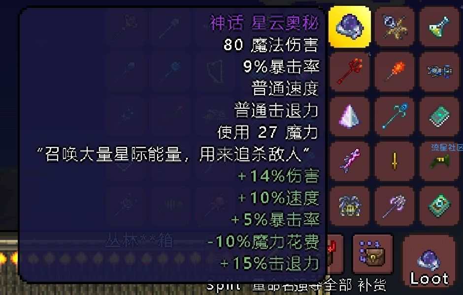   泰拉瑞亚1.3超超超超强武器存档（全附魔）