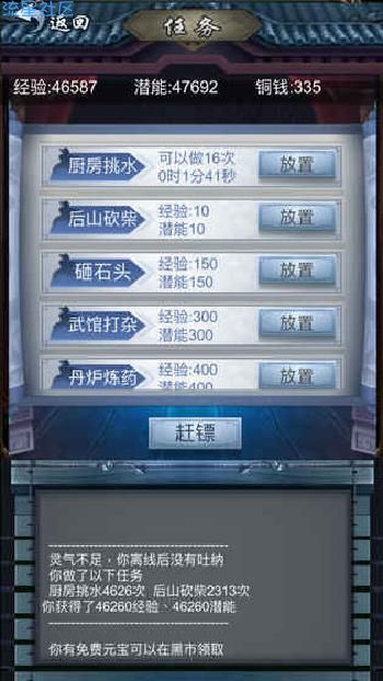  最新放置修仙v8(无限元宝修改版)