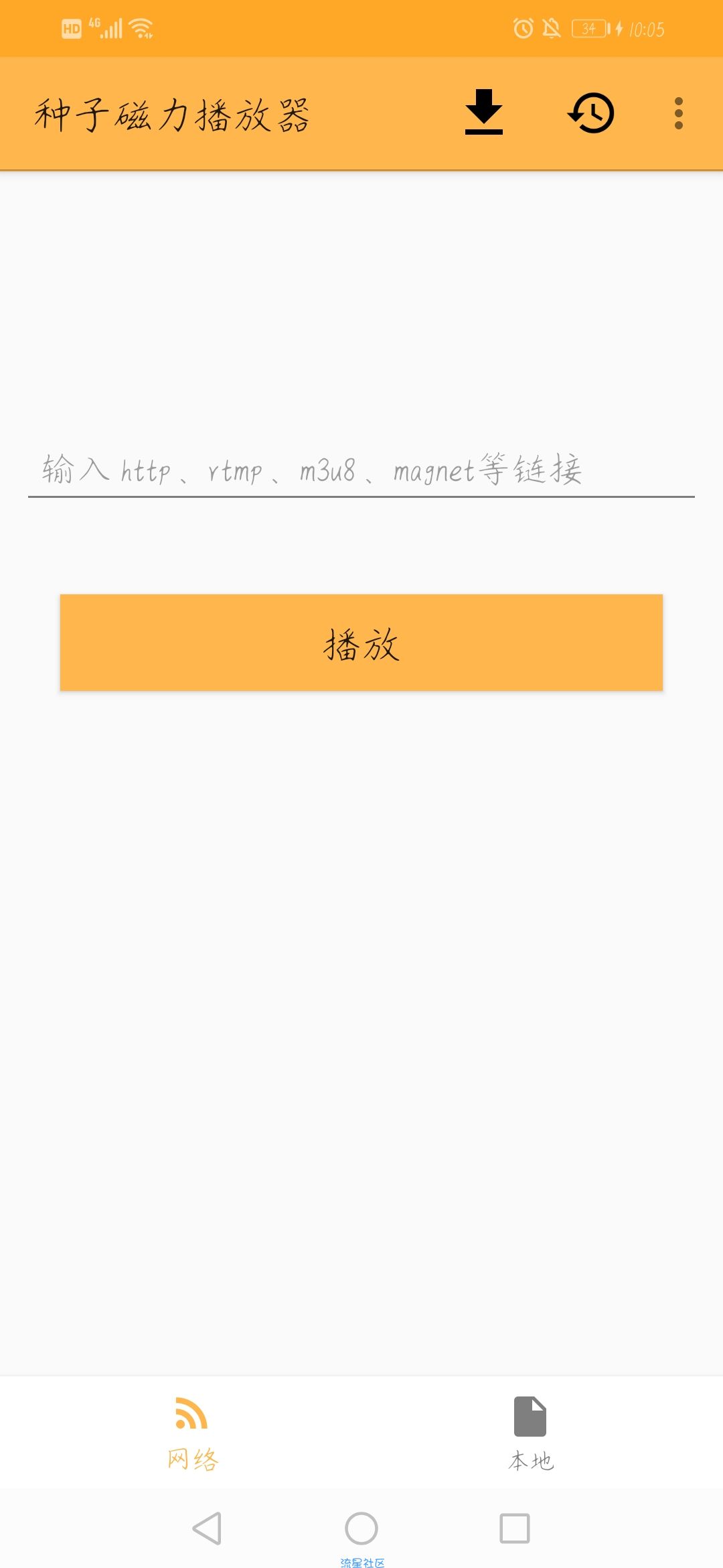 【资源分享】种子磁力播放器（超强搜索外加解析）