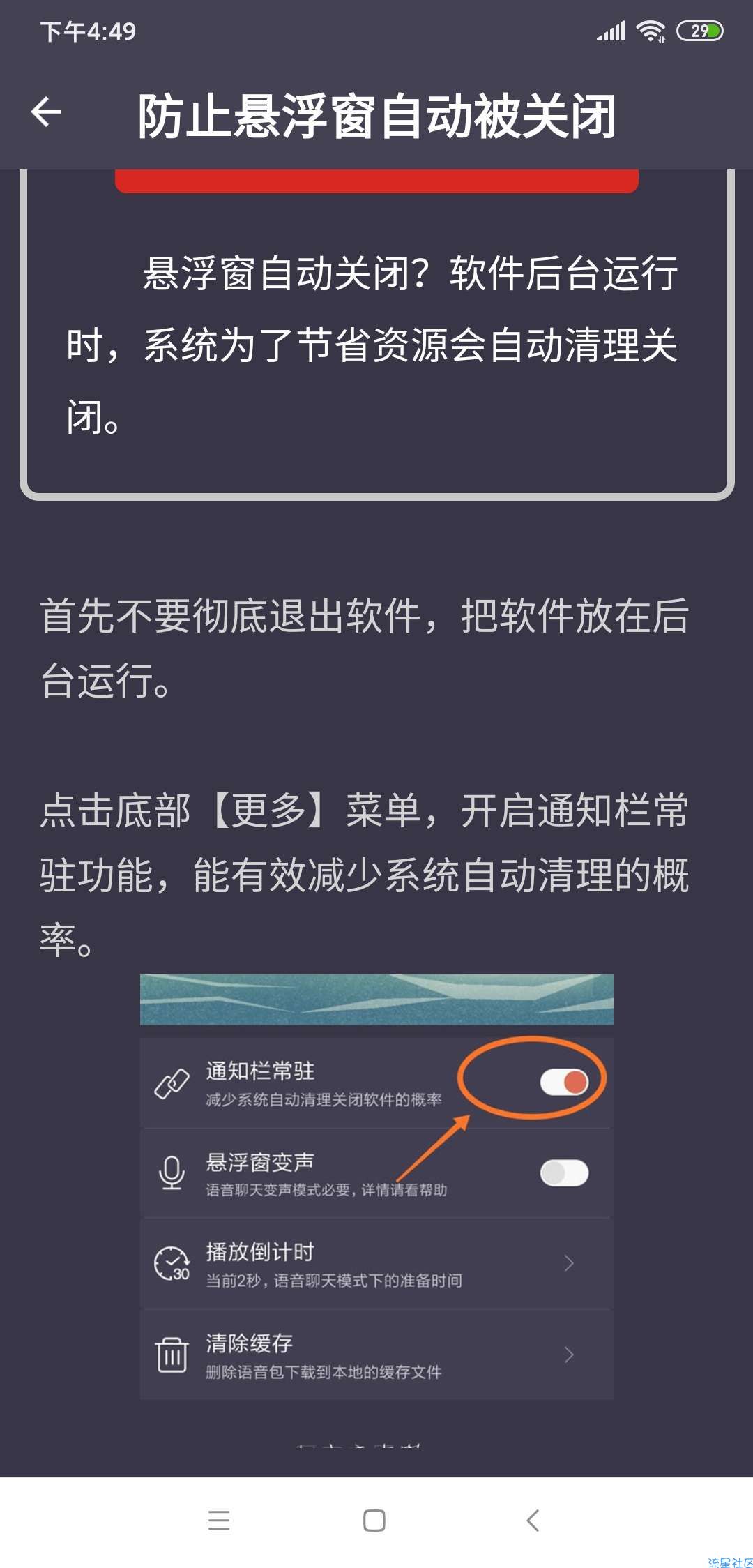 (分享)专业变声器破解版 内置超多语音包