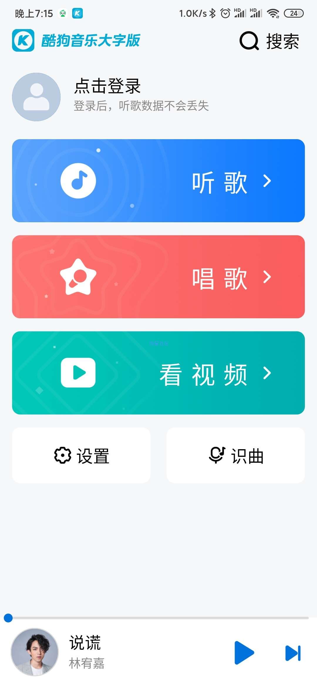 【分享】Kugoo超级大字版 专为近视眼使用 非常大