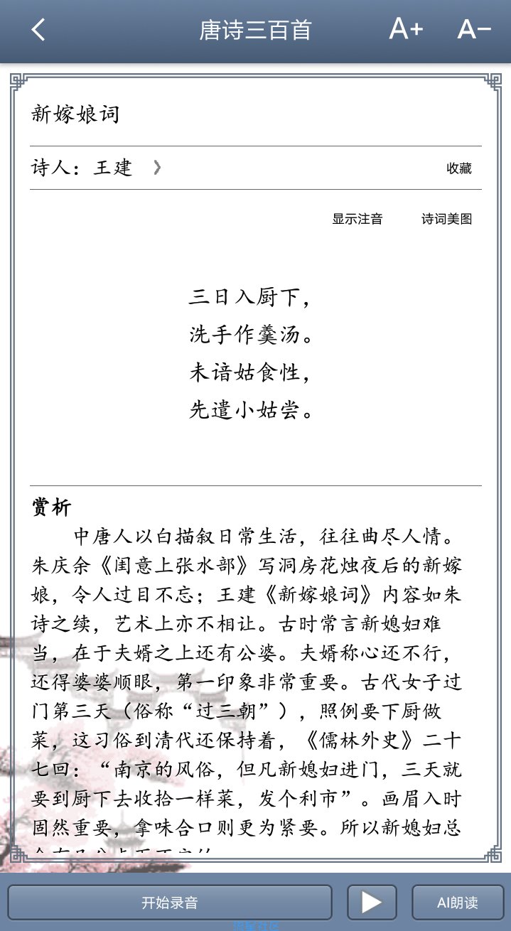 【分享】唐诗三百首—没准有你没读过的诗