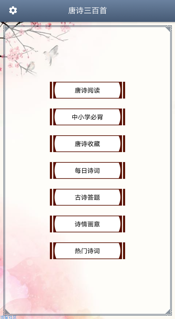 【分享】唐诗三百首—没准有你没读过的诗