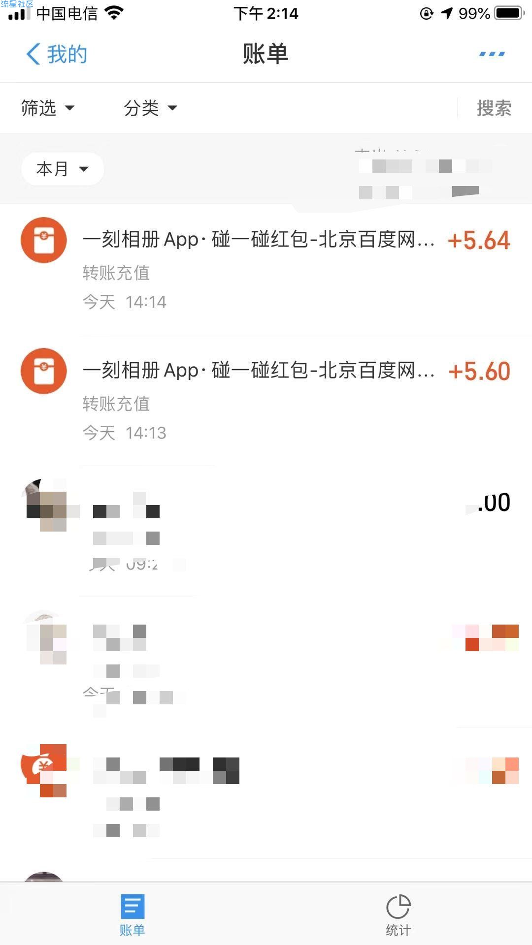 【现金红包】一刻相册下载领红包