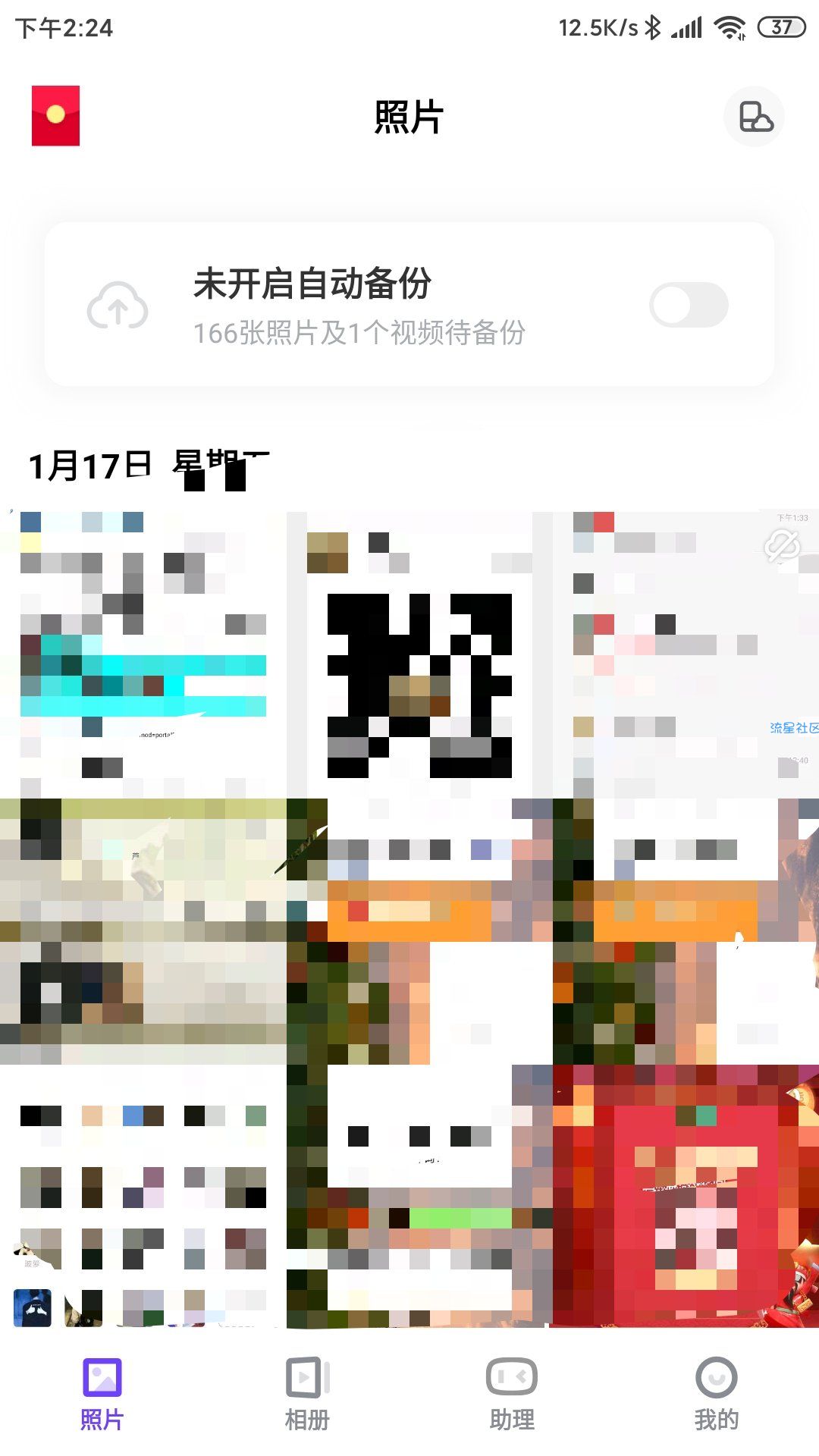 【现金红包】一刻相册下载领红包