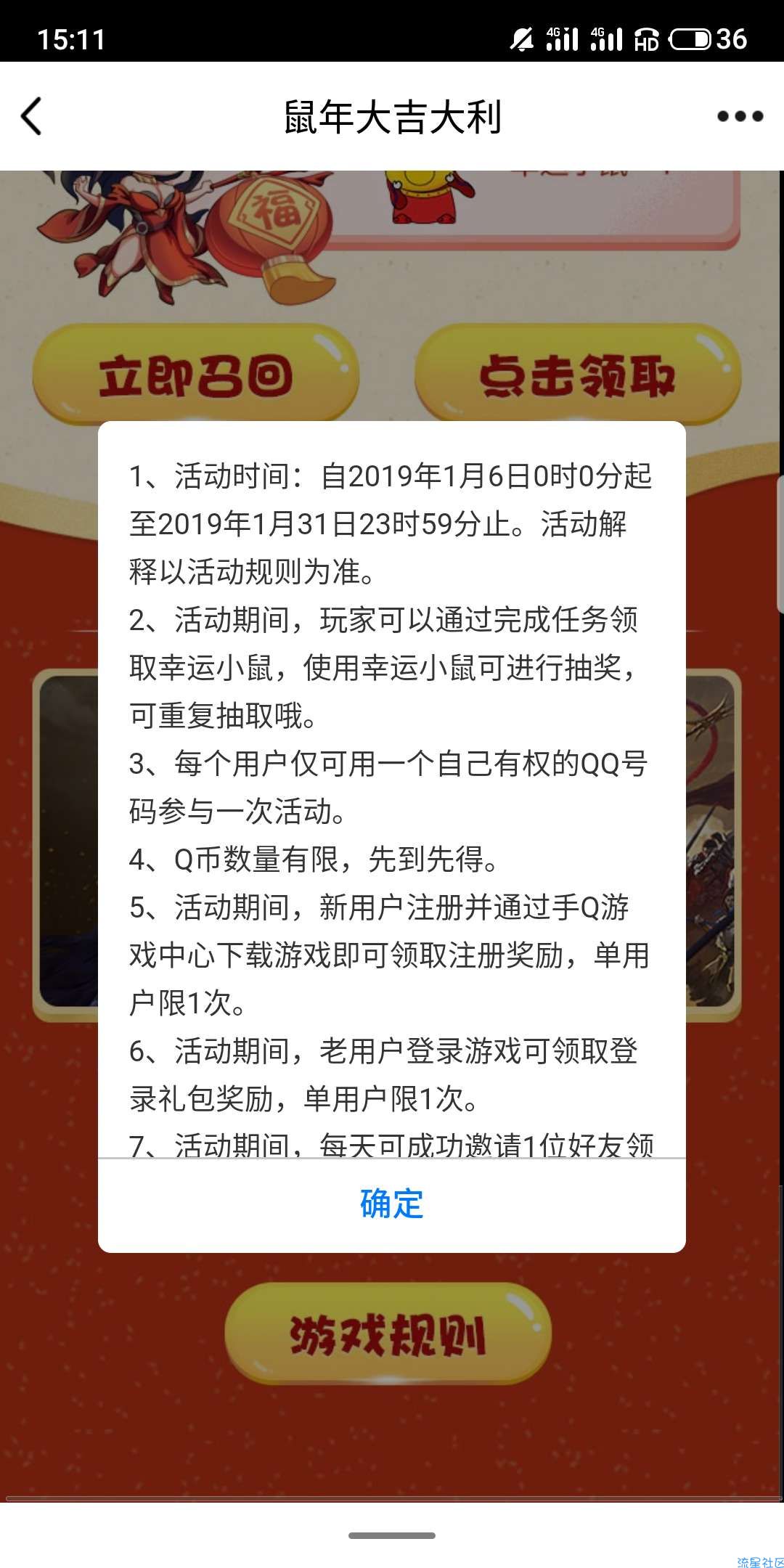 【虚拟物品】乱世王者抽88Q币