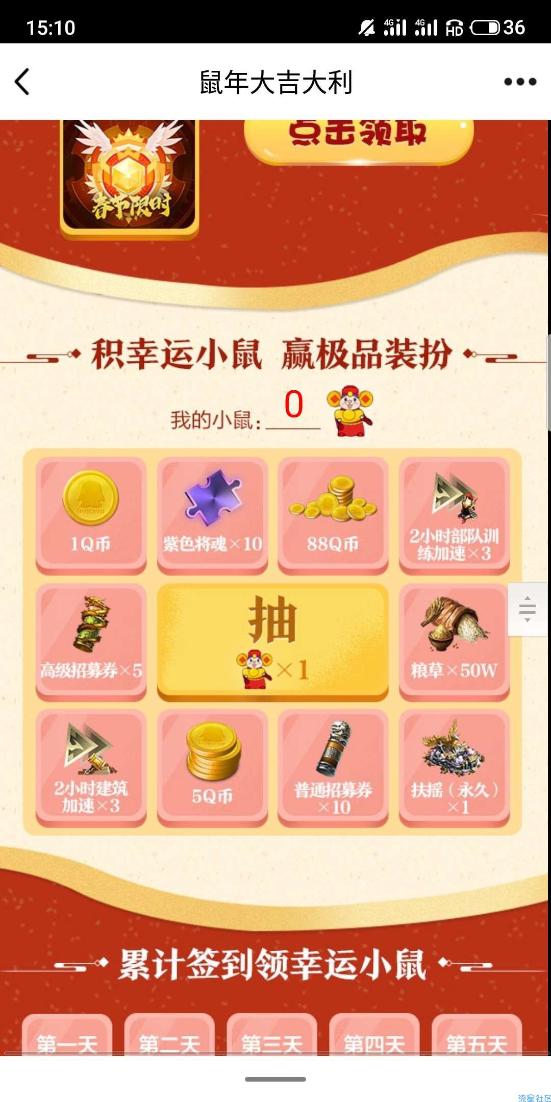 【虚拟物品】乱世王者抽88Q币