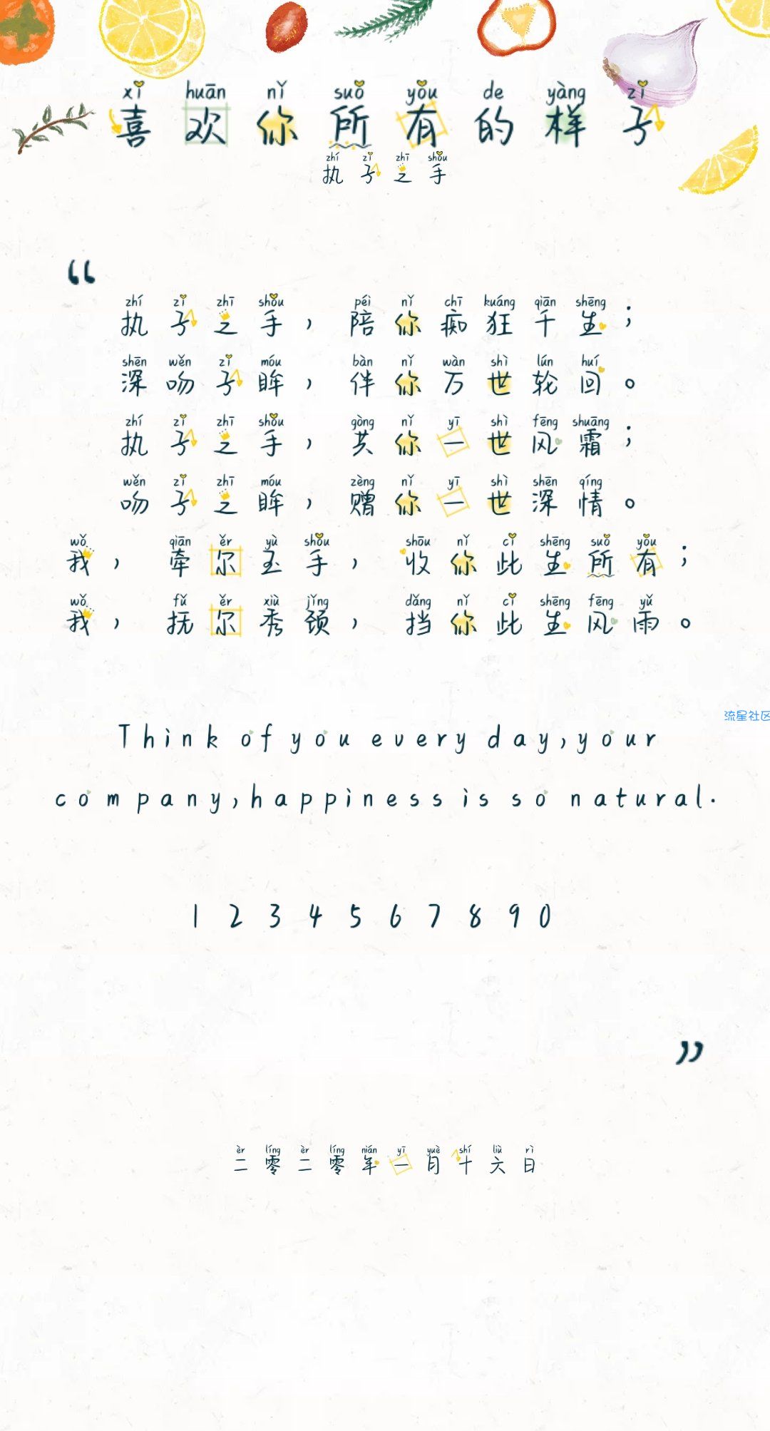 【字体】oppo彩色直装字体喜欢你所有的样子（含ttf）​