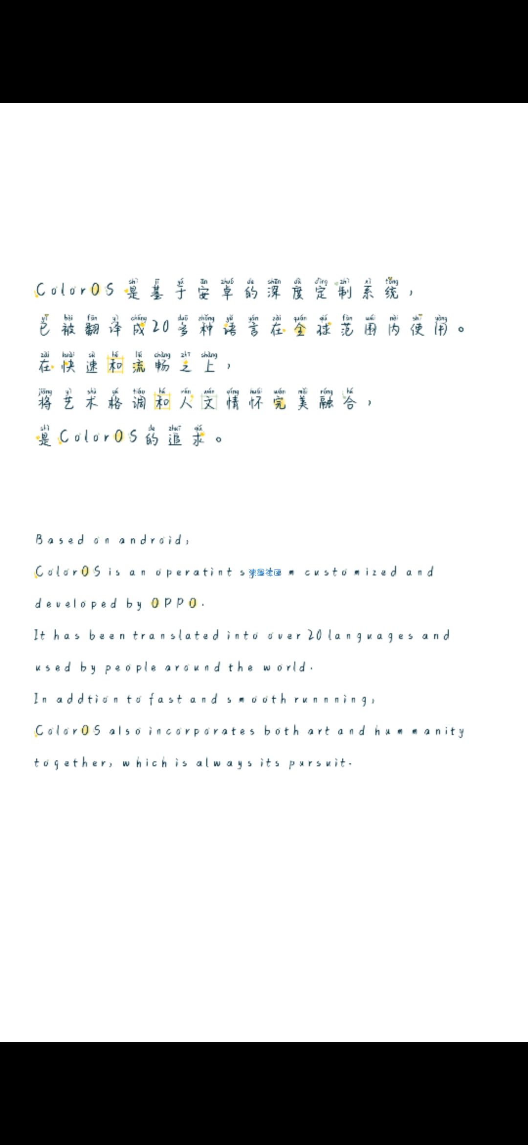 【字体】oppo彩色直装字体喜欢你所有的样子（含ttf）​