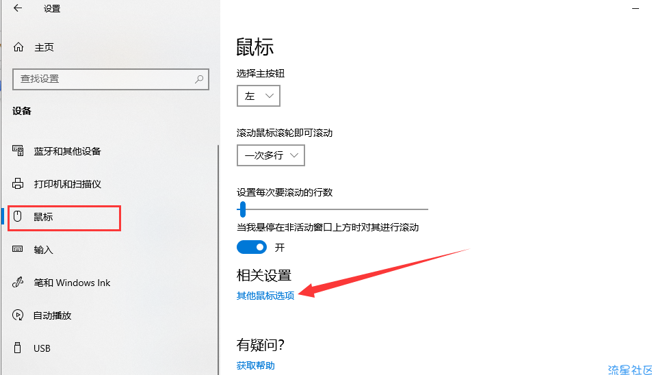 【小白教程】讲解电脑鼠标左键单击变双击怎么办