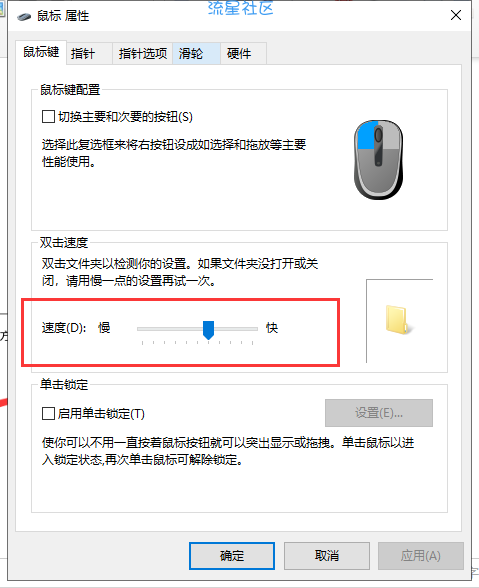 【小白教程】讲解电脑鼠标左键单击变双击怎么办