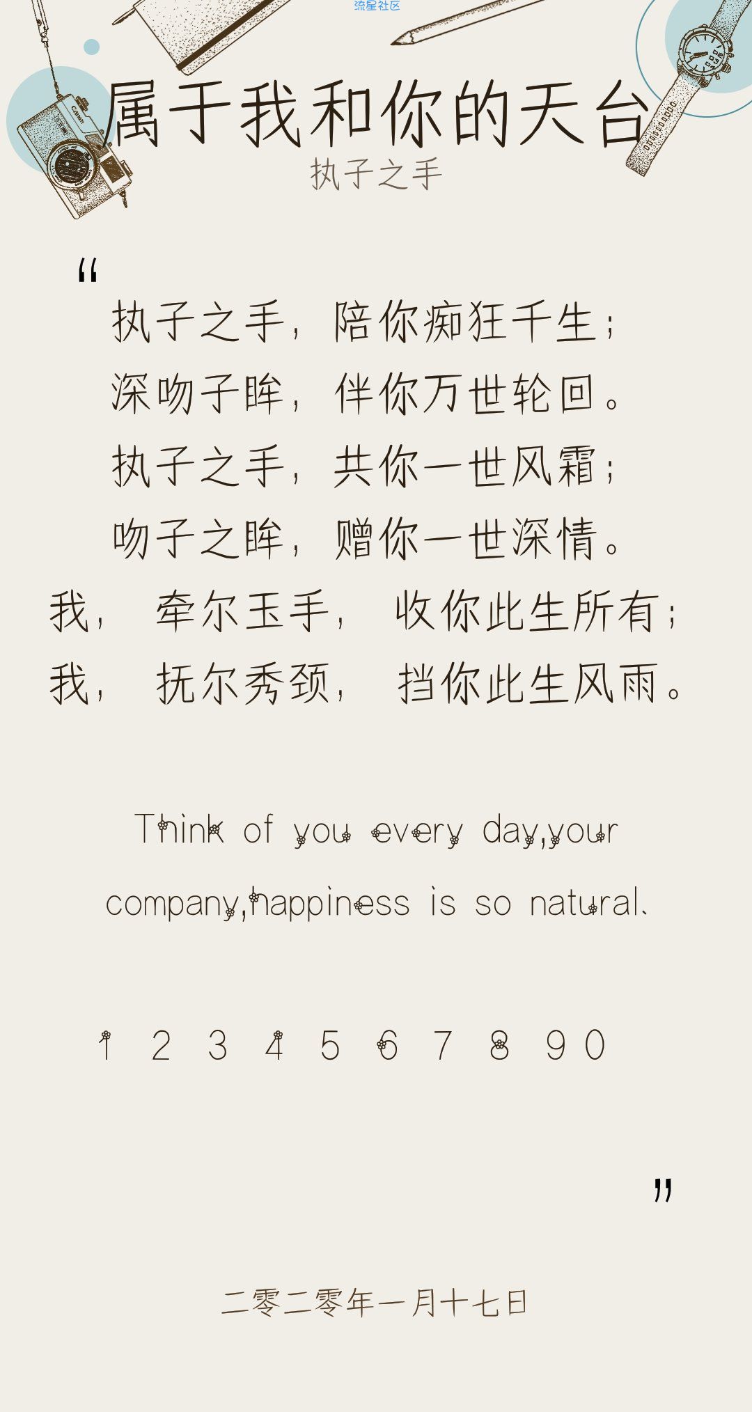 【字体】oppo直装字体属于我和你的天台（含ttf）