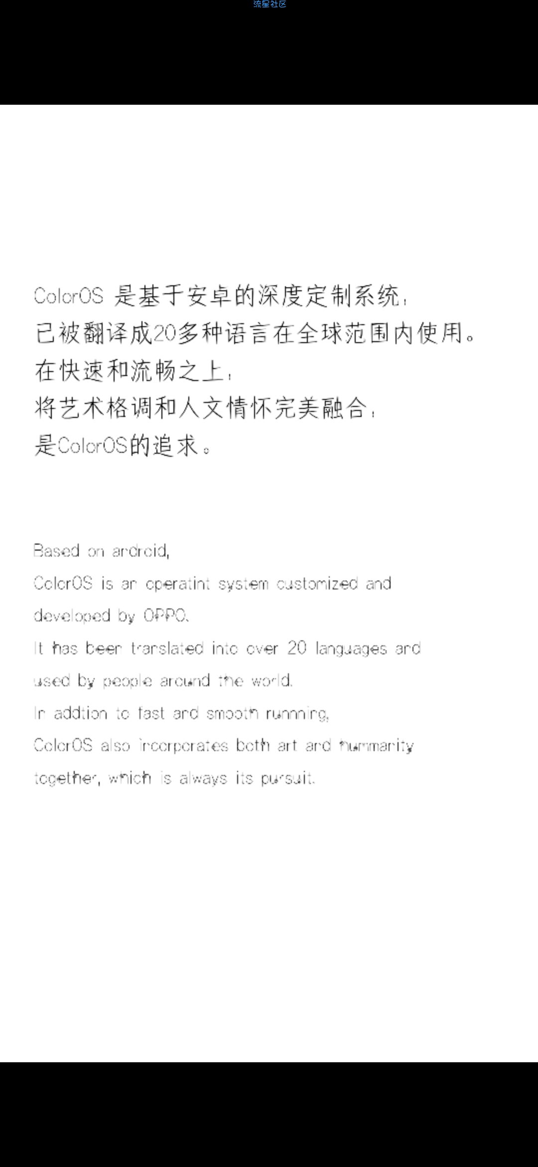 【字体】oppo直装字体属于我和你的天台（含ttf）