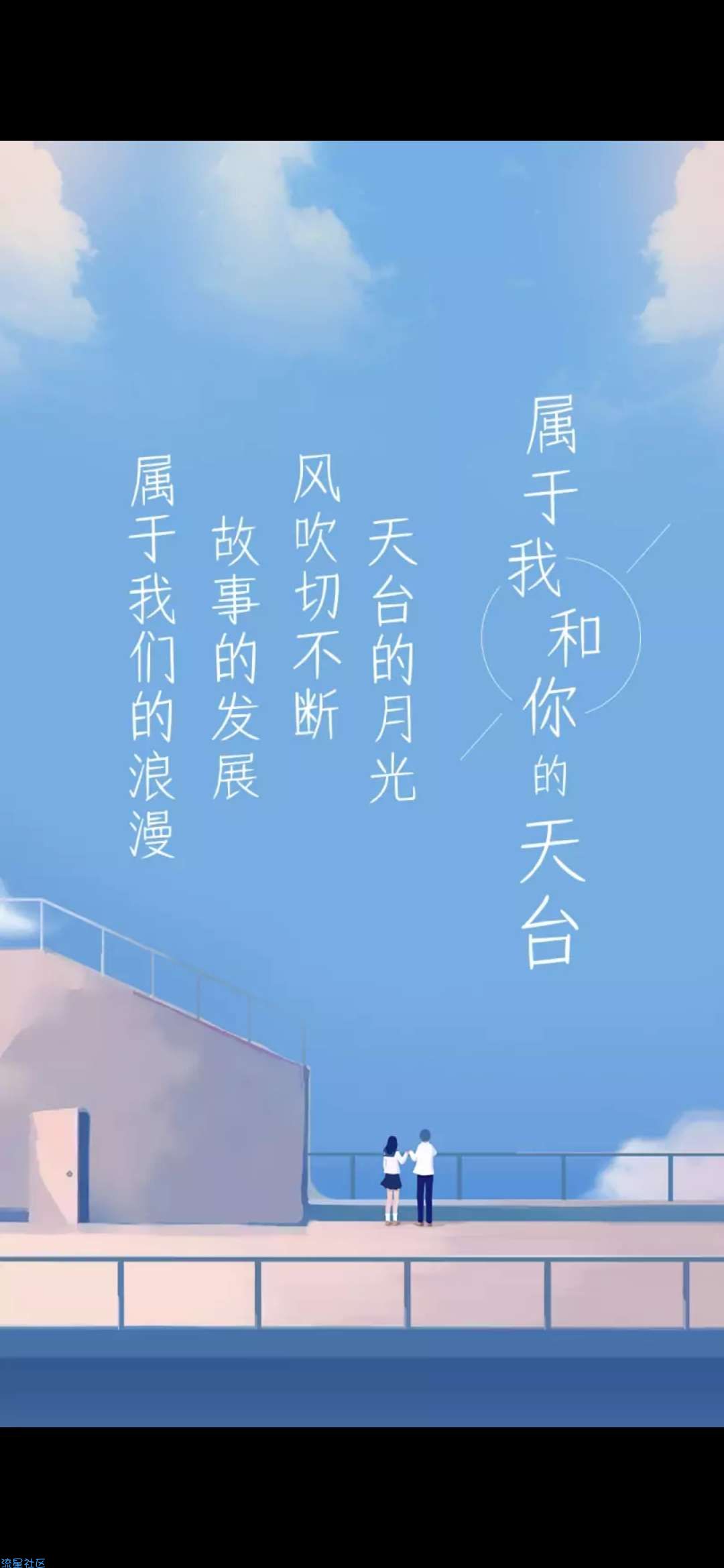【字体】oppo直装字体属于我和你的天台（含ttf）
