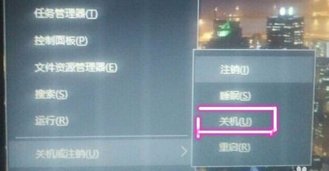 【小白教程】教您win10关机快捷键是什么