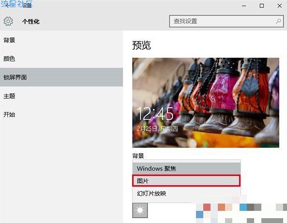 【小白教程】Win10关闭锁屏界面广告方法