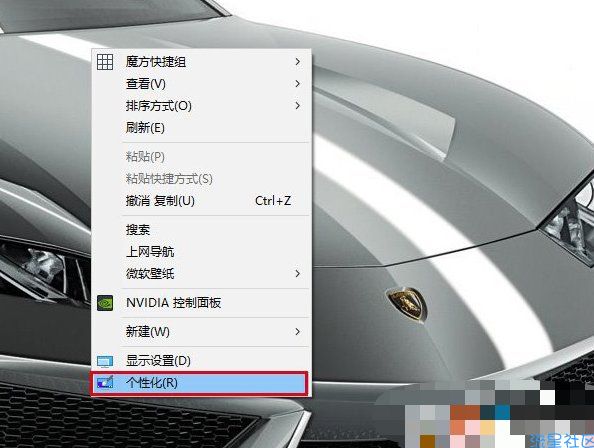 【小白教程】Win10关闭锁屏界面广告方法