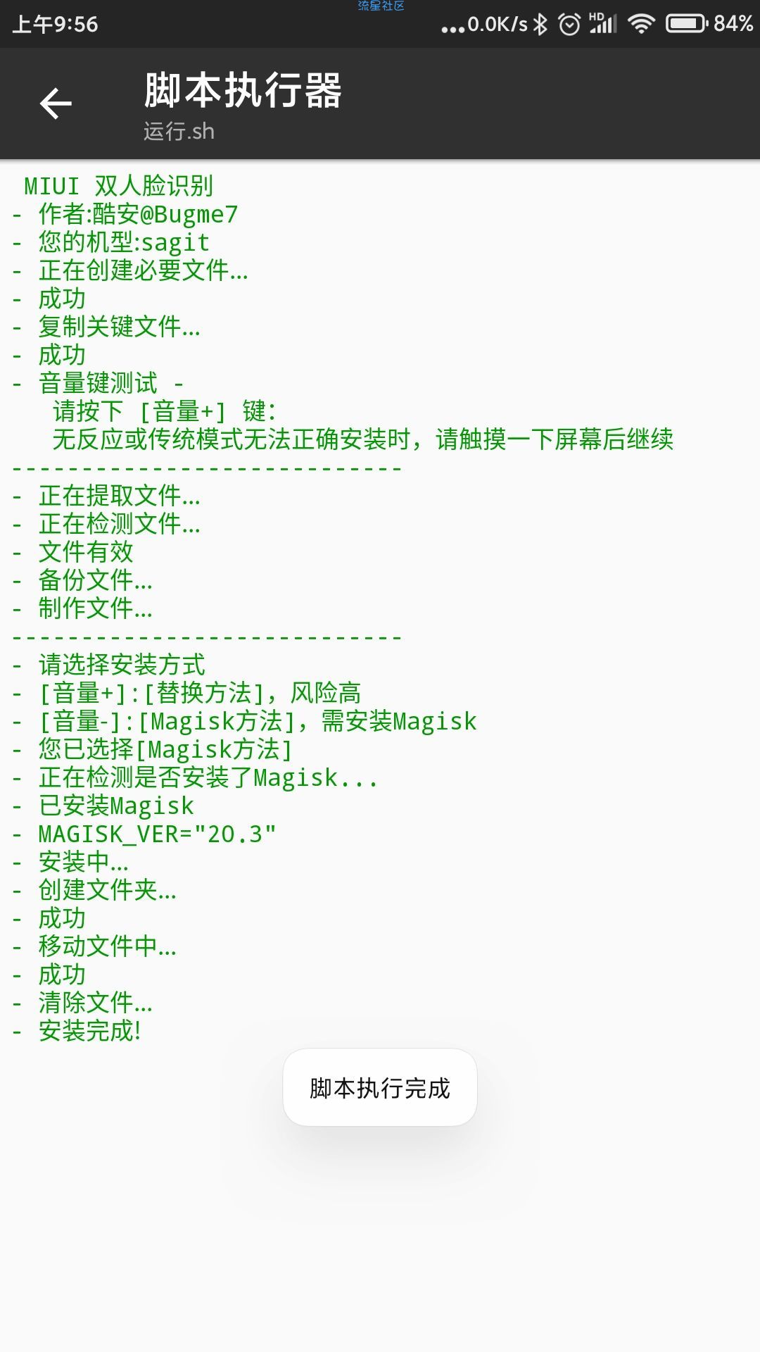  开启双人面部识别（情侣党的福音）