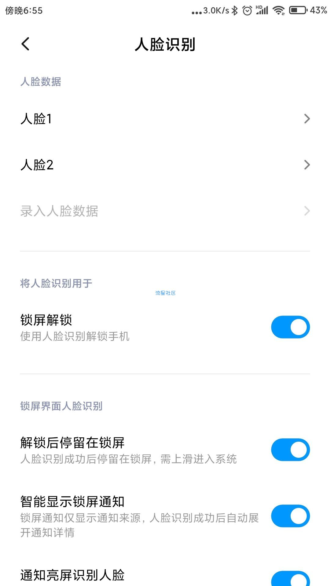  开启双人面部识别（情侣党的福音）
