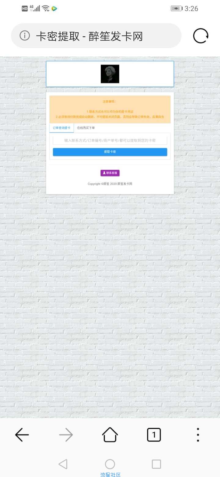 一款非常棒的PHP发卡网源码
