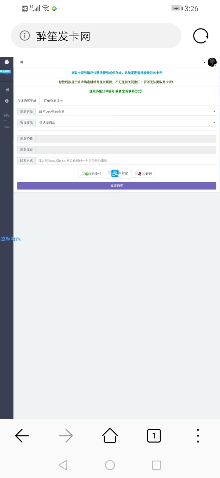 一款非常棒的PHP发卡网源码