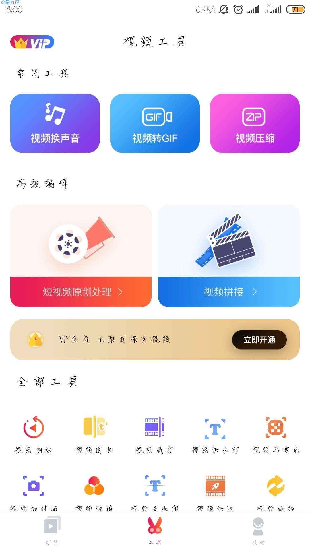  卡影–助你早日成为网红的app