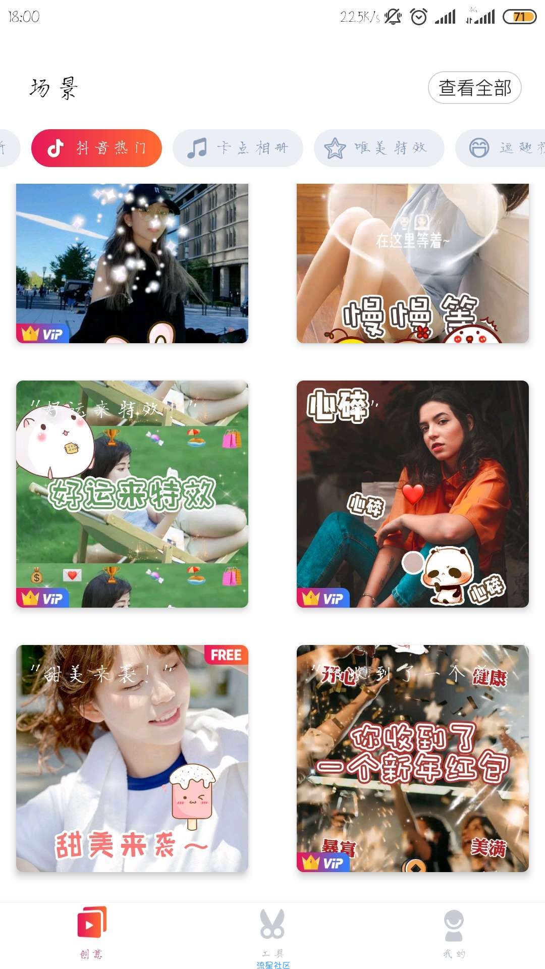  卡影–助你早日成为网红的app