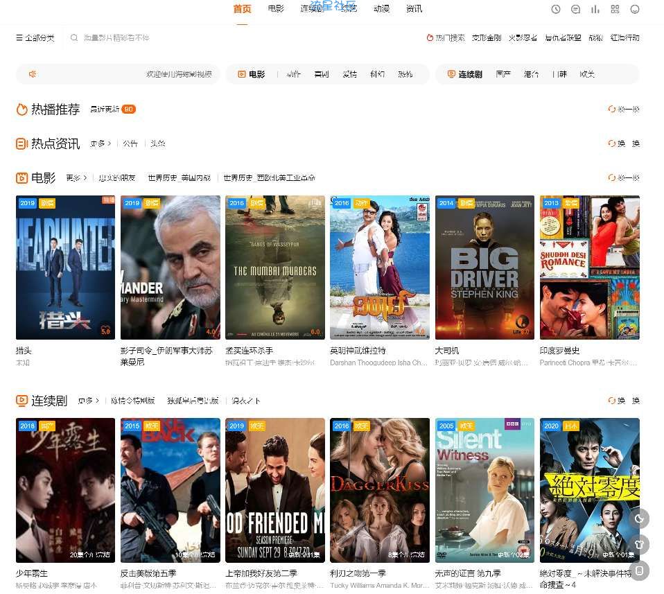  海螺模板修复版