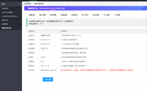  海螺模板修复版