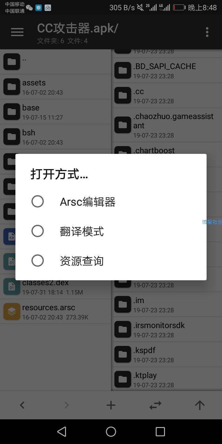  修改软件图标
