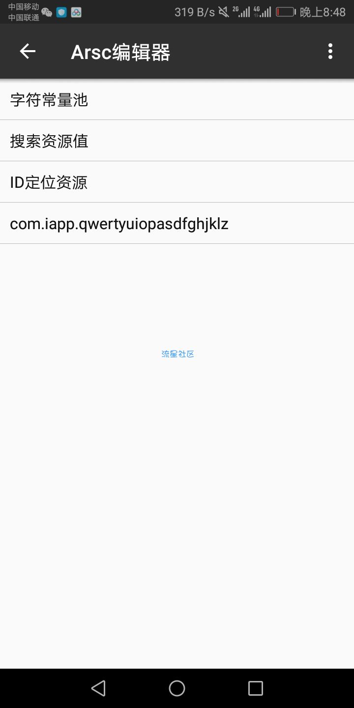  修改软件图标