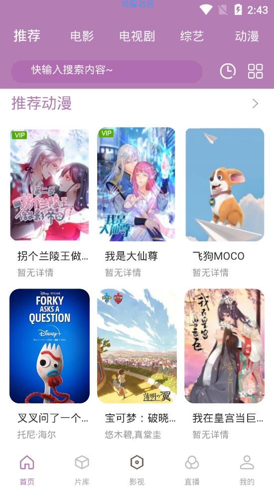 苹果cms全新h5双端（全解密，修复版）