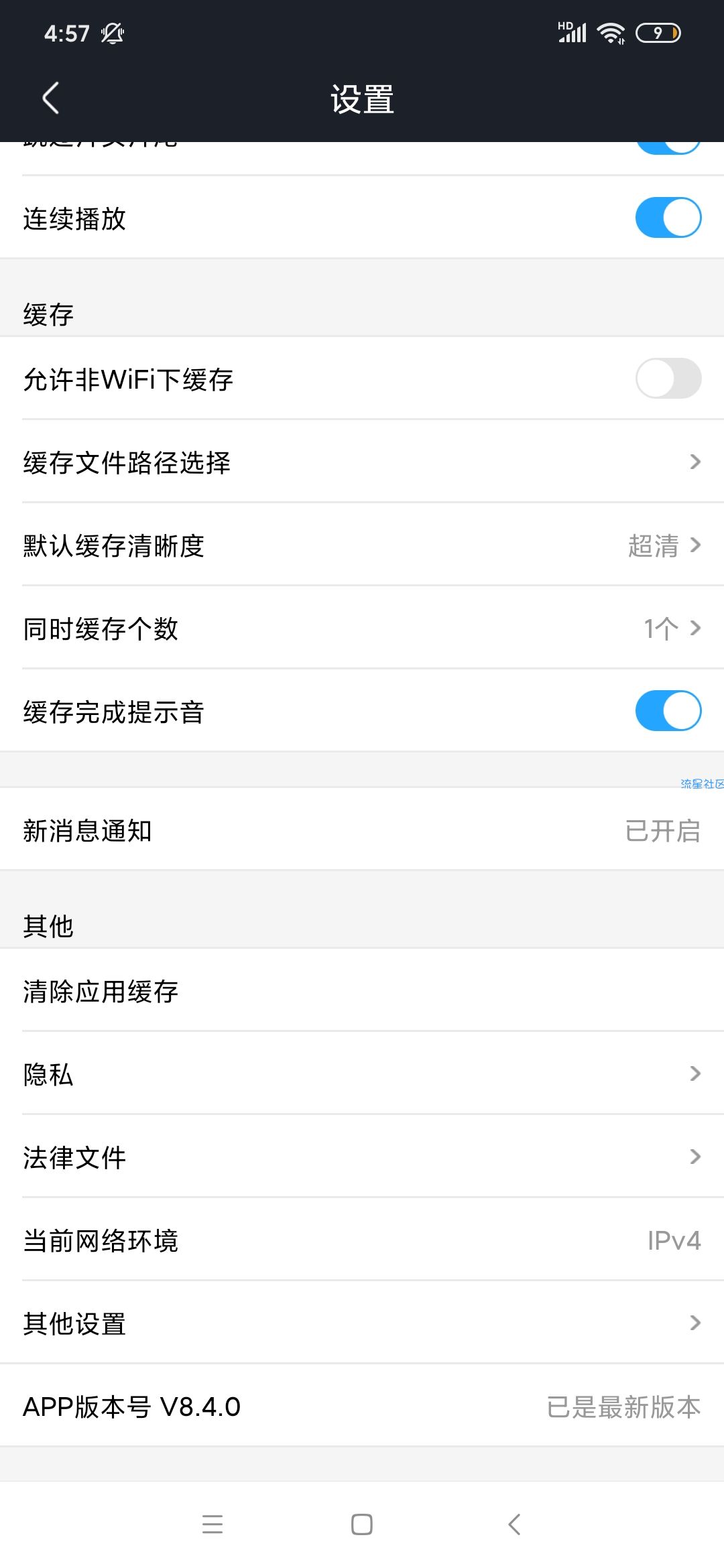 【分享】优酷视频免广告版