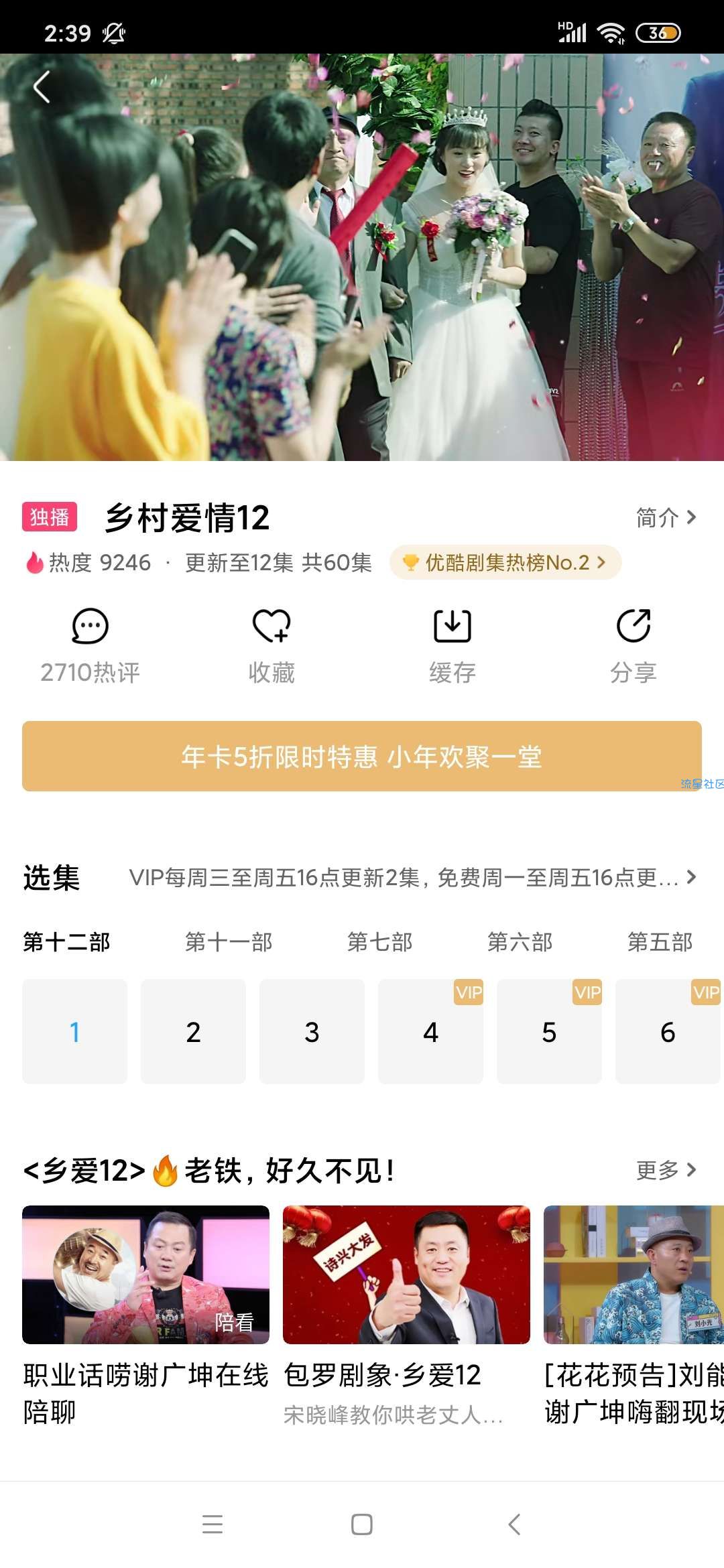 【分享】优酷视频免广告版