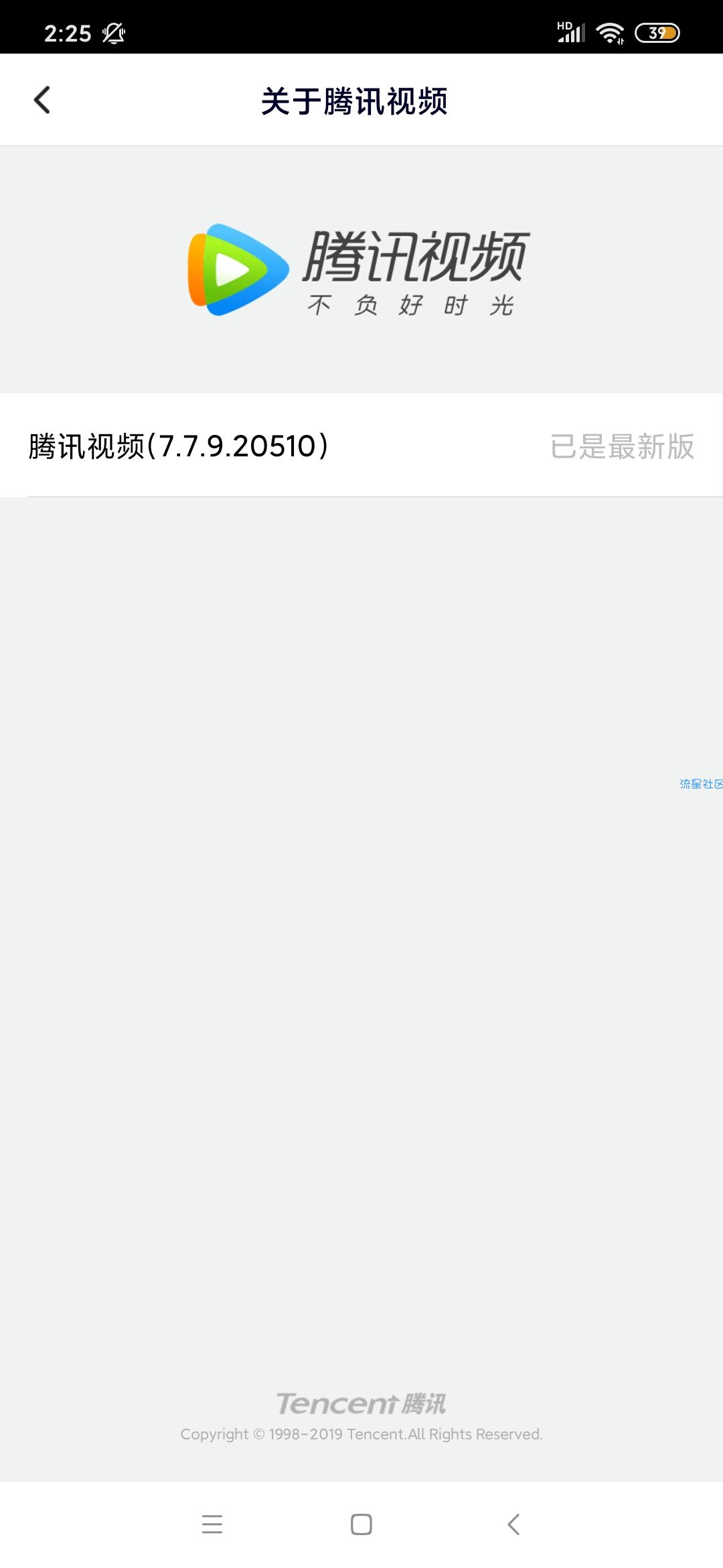 【分享】腾讯视频免广告版