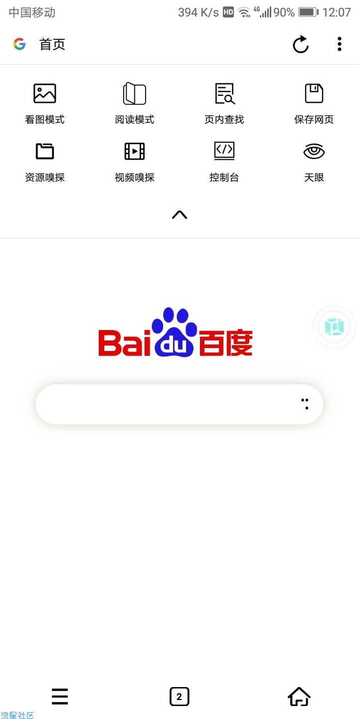  B浏览器~带你进入天眼世界