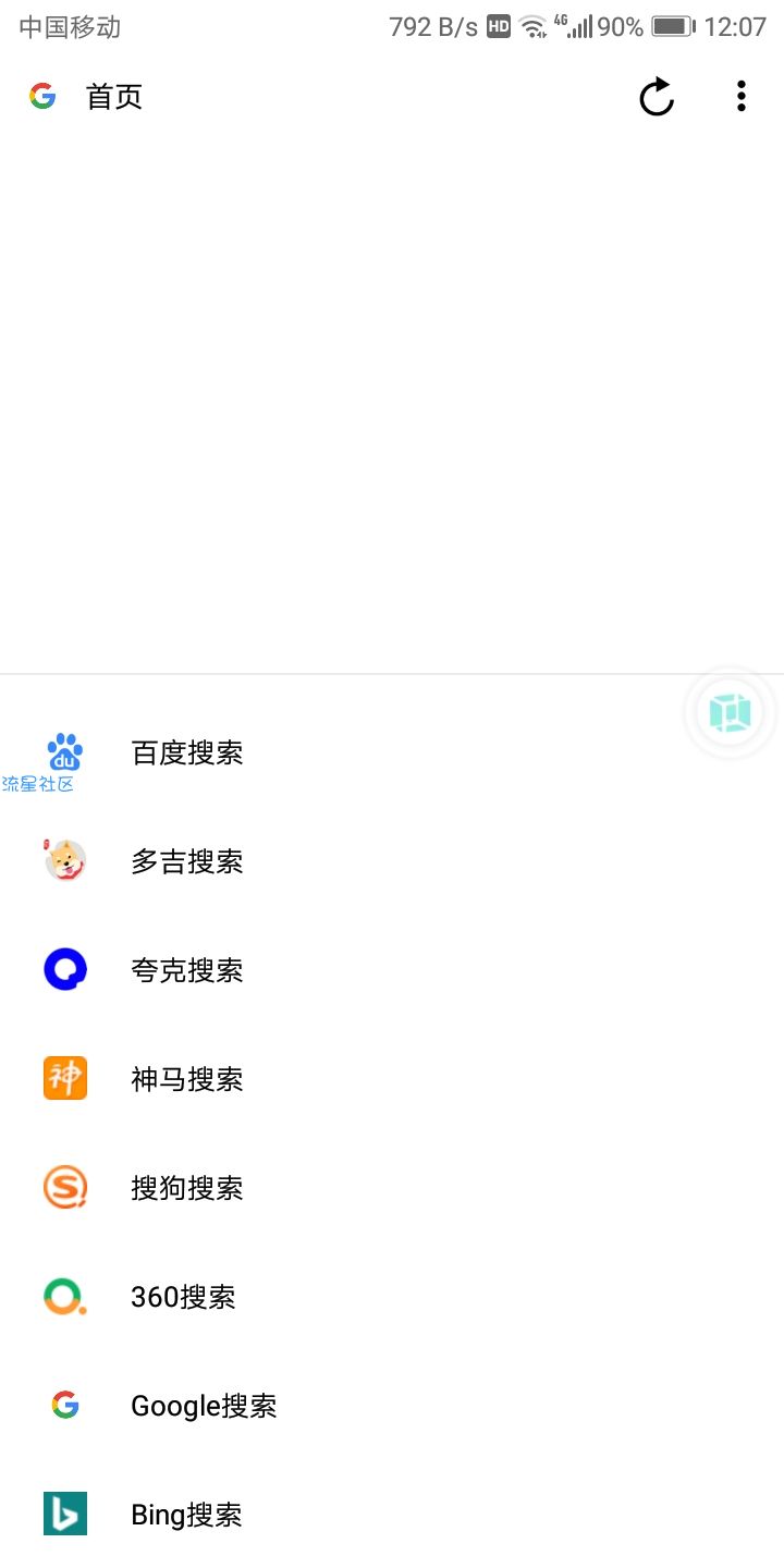  B浏览器~带你进入天眼世界