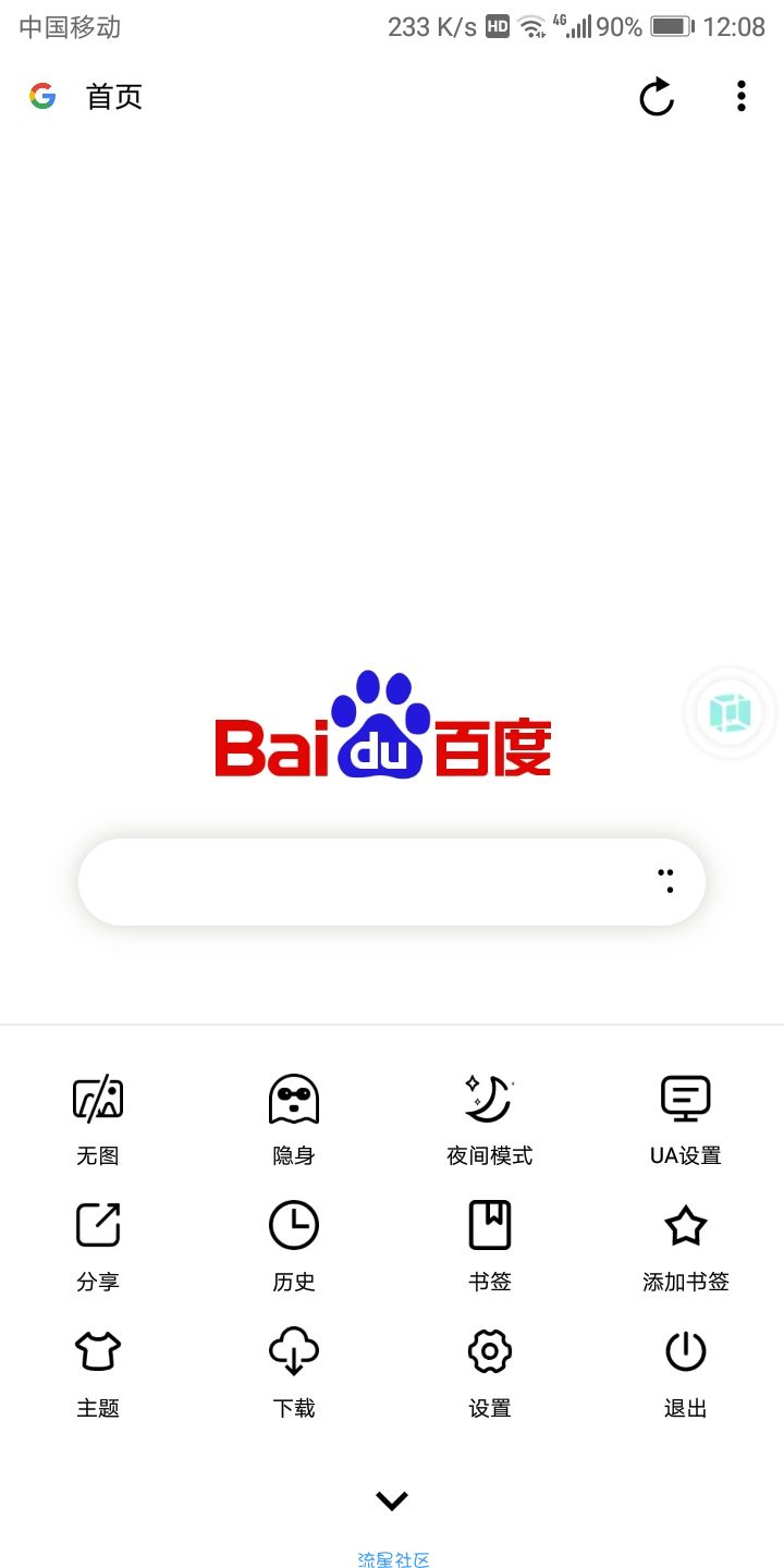  B浏览器~带你进入天眼世界