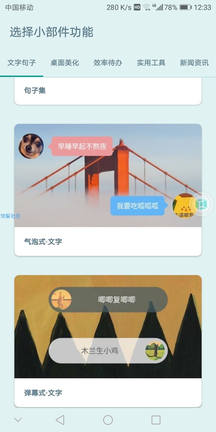 会议微软~，增加桌面美化